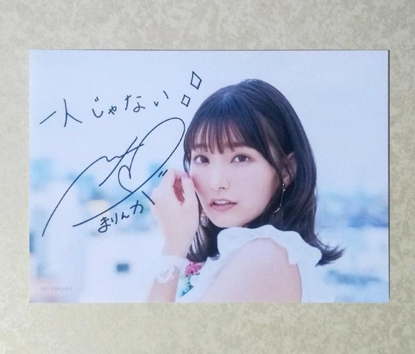 高野麻里佳 直筆サイン入りCD マウスシアター12 その他