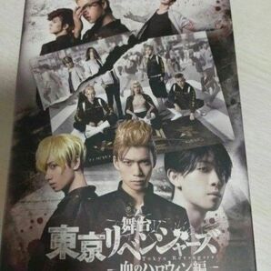 舞台 東京リベンジャーズ リベステ DVD
