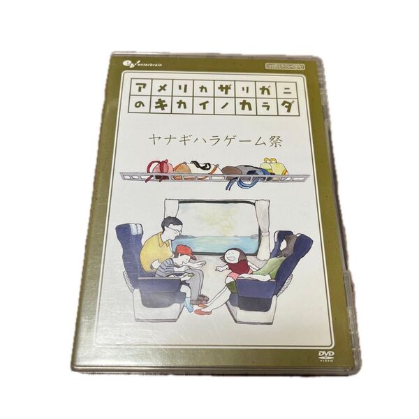 ファミ通waveDVD アメリカザリガニのキカイノカラダ ヤナギハラゲーム祭りDVD