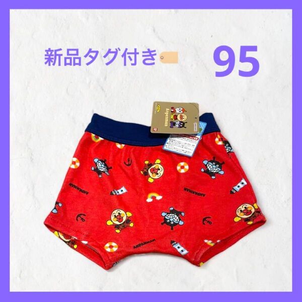 【新品未使用】アンパンマン バイキンマン 95 水着 水遊び 海 プール 保育園 幼稚園 ベビー 男の子