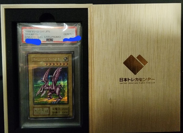 Yahoo!オークション -「ホーリーナイトドラゴン 初期」(遊戯王 Yahoo!オークション -「ホーリーナイトドラゴン 初期」(遊戯王