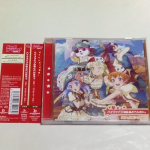CD Bang Dream! バンドリ！ ハイファイブ∞あどべんちゃっ ハロー、ハッピーワールド 通常盤