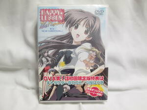 DVD HAPPY LESSON The Final 第1話 キャラクターBOOK 八桜はづき