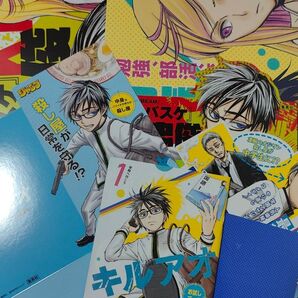 キルアオ ポスター&POPセット