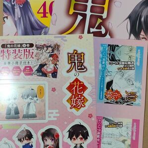 鬼の花嫁 ポスター&POPセット