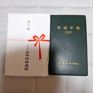 将棋手帳 2023