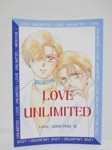 【同人誌】オリジナル BL■LOVE UNLIMITED/南部めい子/夜祭同盟