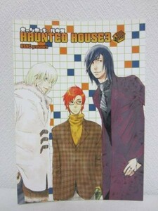 【同人誌】オリジナルJUNE■HAUNTED HOUSE 3/高速脳クラッシュ