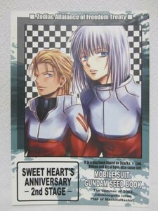 【同人誌】ガンダムSEED■SWEET HEART'S ANNIVERSARY/ディアイザ