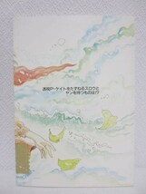 【同人誌】オリジナル■夢の果て2 ガラスの海Ⅰ/北原文野/早春_画像2