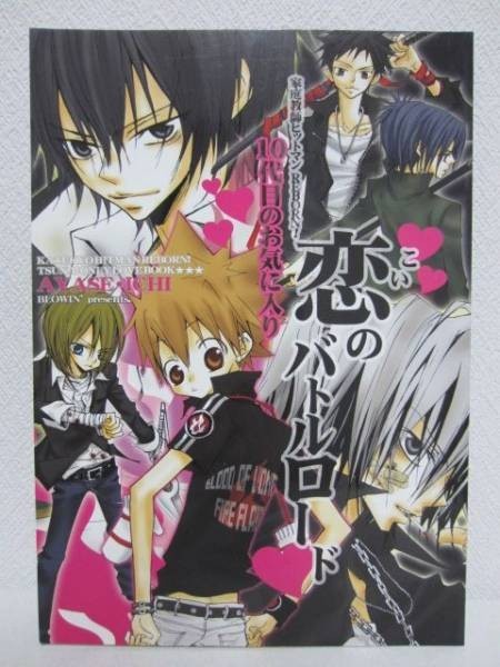 InJapan.ru — Katekyo Hitman Reborn! — Аукцион Yahoo