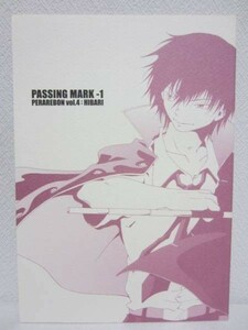 [ журнал узкого круга литераторов ]REBORN#PASSING MARK-1 PERAREBON vol.4:HIBARI