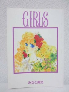 [ literary coterie magazine ] original #GIRLS/... beautiful .Studio M#