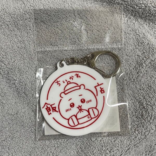 ちいかわ アクリルキーホルダー