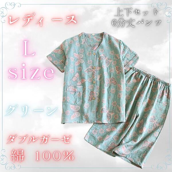 パジャマ 6分丈 Lサイズ グリーン メンズ レディース おすすめ 寝巻き 夏