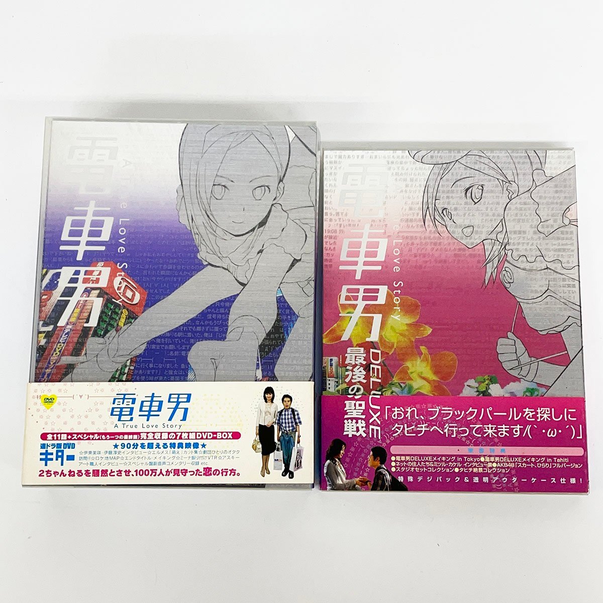 Yahoo!オークション -「電車男 dvd」(テレビドラマ) (DVD)の落札相場・落札価格 Yahoo!オークション -「電車男 dvd」(テレビドラマ) (DVD)の落札相場・落札価格