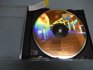 Microsoft Office Visio Professional 2003 tube ZZ-109