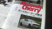 ☆☆　Old-timer　オールド・タイマー NO.18　1994年10月号　25年位前の雑誌 管理番号 68e ☆_画像8