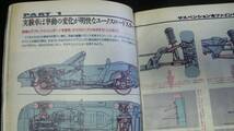 ☆☆☆　オートメカニック　古いクルマを蘇らせる　平成3年9月8日発行 28年位前の雑誌 管理番号7B ☆☆☆_画像2