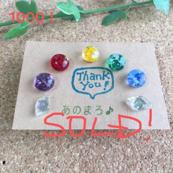 1000. 【感謝】** 一粒ガラスピアス(レインボー虹)** ♪1000点出品記念♪ありがとうございました