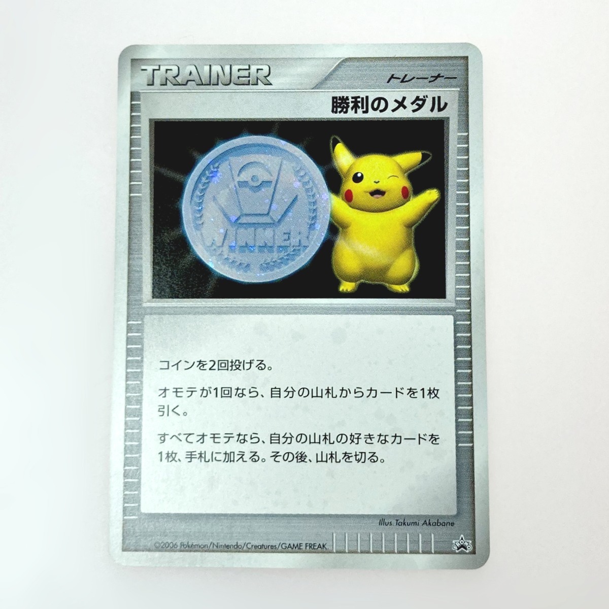 2025年最新】Yahoo!オークション -ポケモンカード 勝利のメダル 2025年最新】Yahoo!オークション -ポケモンカード 勝利のメダル