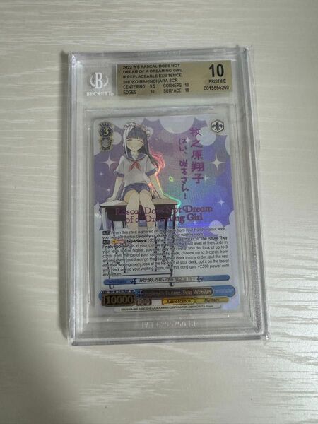 【BGS 10 ゴールドラベル】 SEC かけがえのない存在 牧之原翔子 海外版
