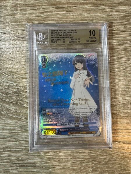 【BGS 10 ゴールドラベル】SP それぞれの選択 牧之原翔子 海外版 英語版