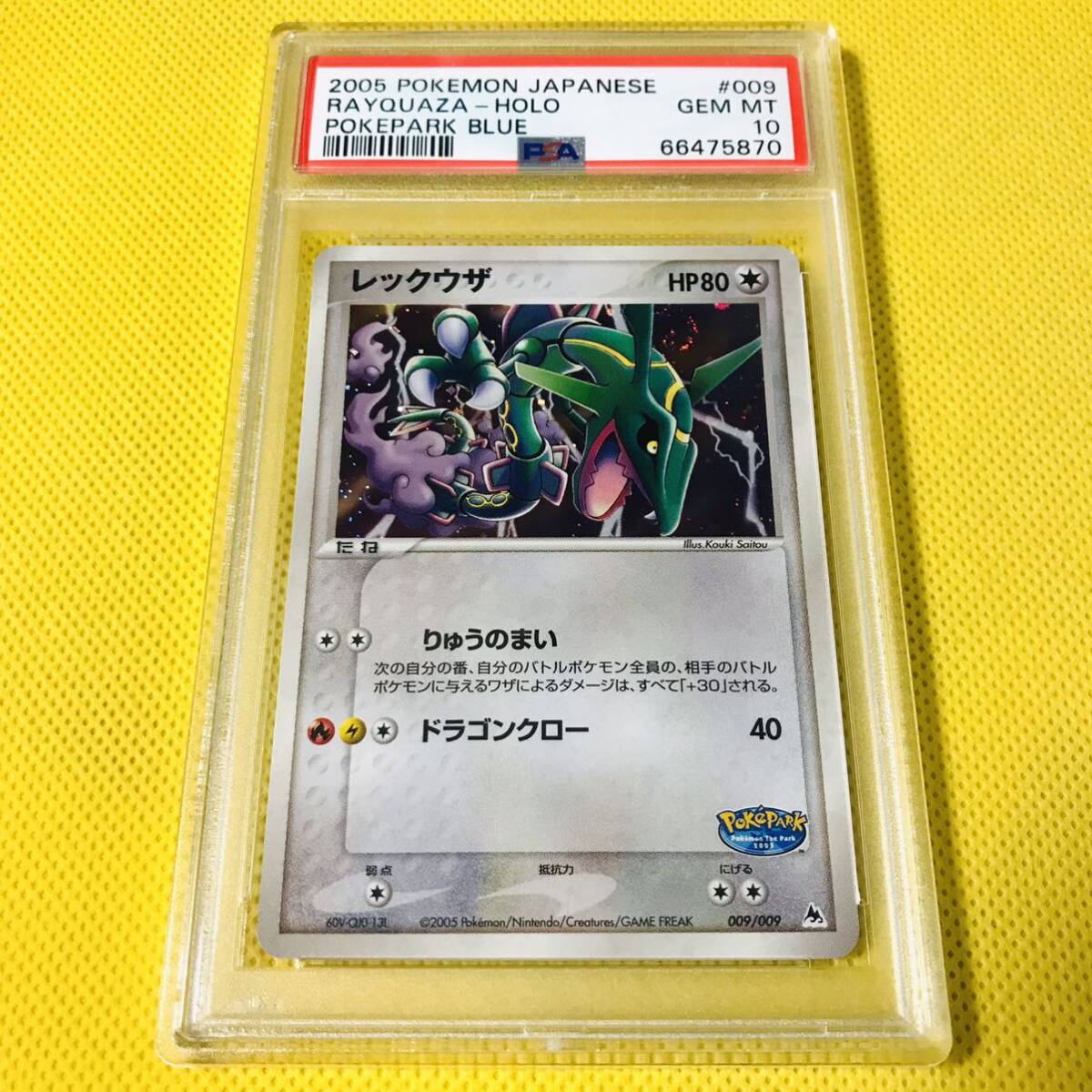 2025年最新】Yahoo!オークション -ポケモンカード レックウザ 2025年最新】Yahoo!オークション -ポケモンカード レックウザ