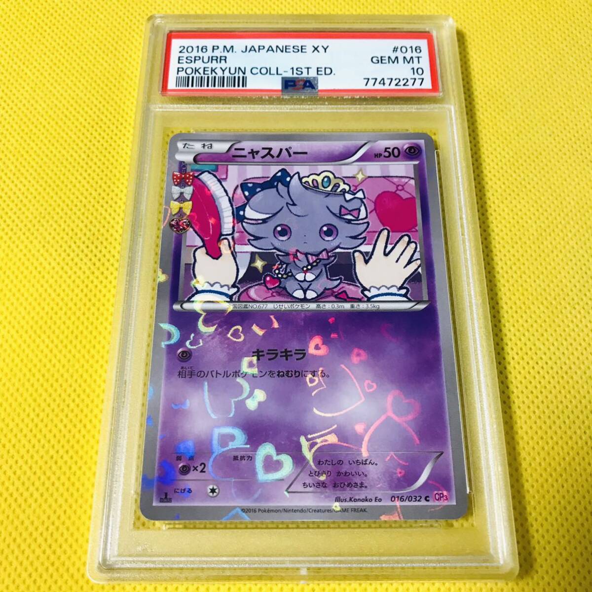 Yahoo!オークション -「ニャスパー ポケモンカード」の落札相場 Yahoo!オークション -「ニャスパー ポケモンカード」の落札相場