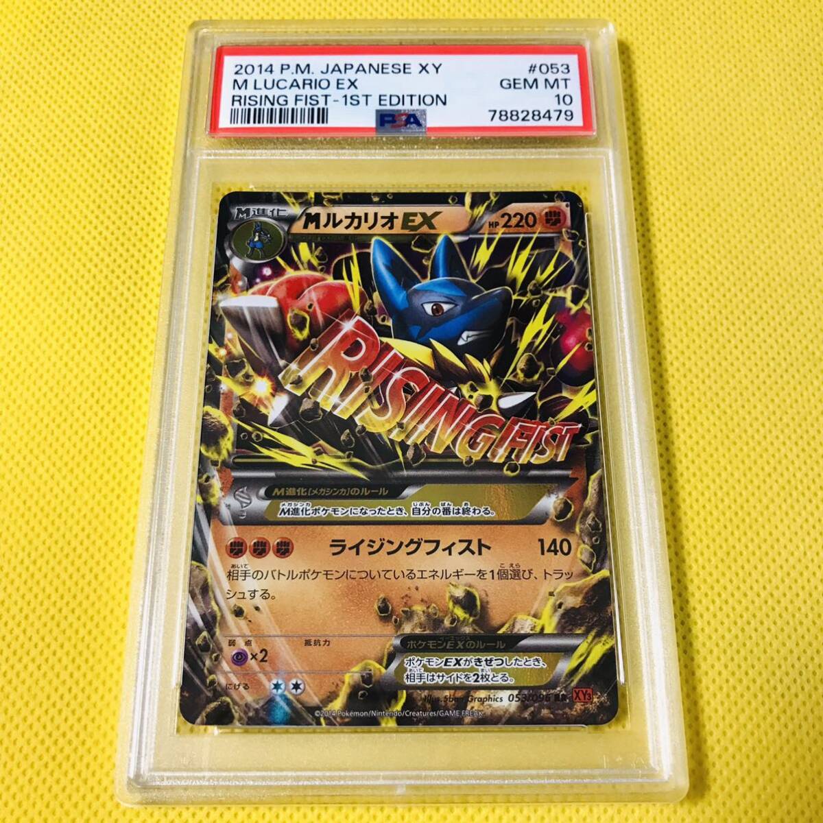 Yahoo!オークション -「ルカリオ psa10」の落札相場・落札価格 Yahoo!オークション -「ルカリオ psa10」の落札相場・落札価格