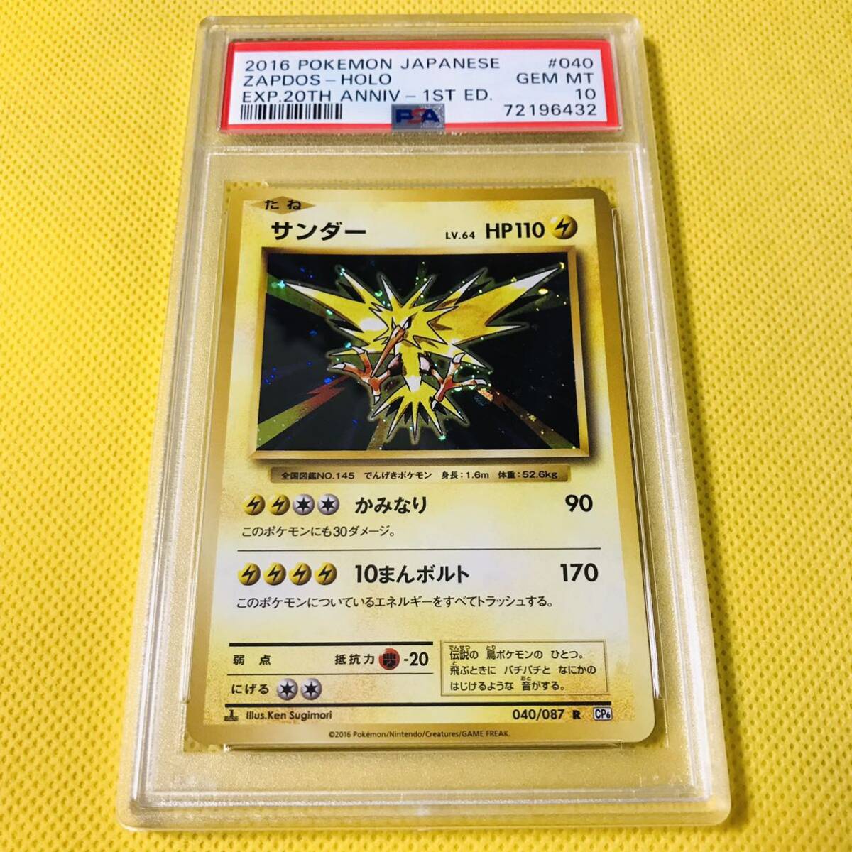 Yahoo!オークション -「ポケモンカード 20th anniversary」の Yahoo!オークション -「ポケモンカード 20th anniversary」の