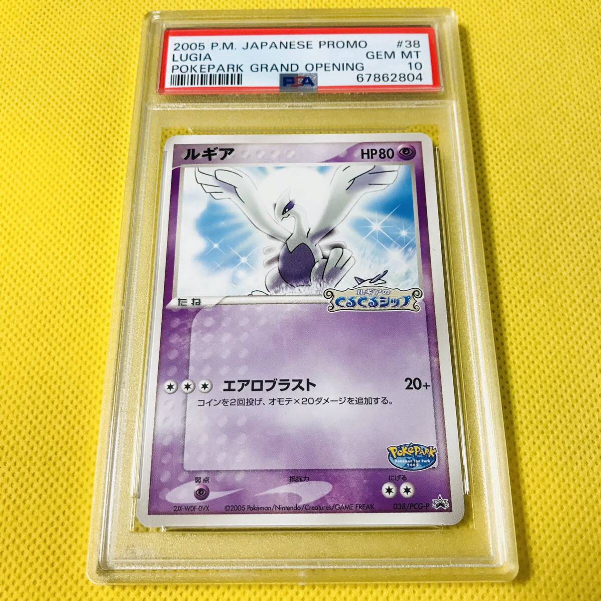 ルギア ポケパークの値段と価格推移は?|7件の売買データから ルギア ポケパークの値段と価格推移は?|7件の売買データから