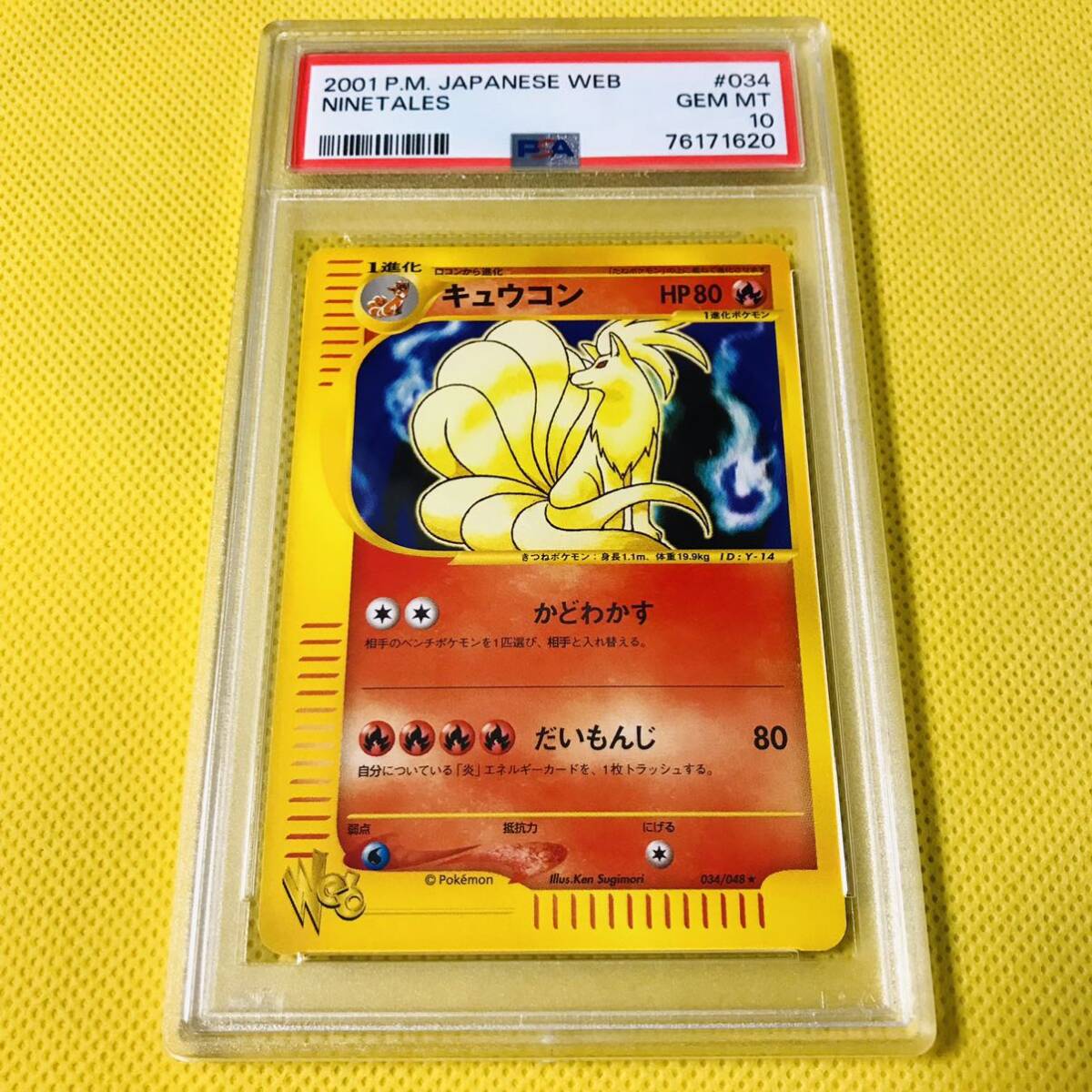Yahoo!オークション -「ポケモンカード キュウコン」(おもちゃ Yahoo!オークション -「ポケモンカード キュウコン」(おもちゃ