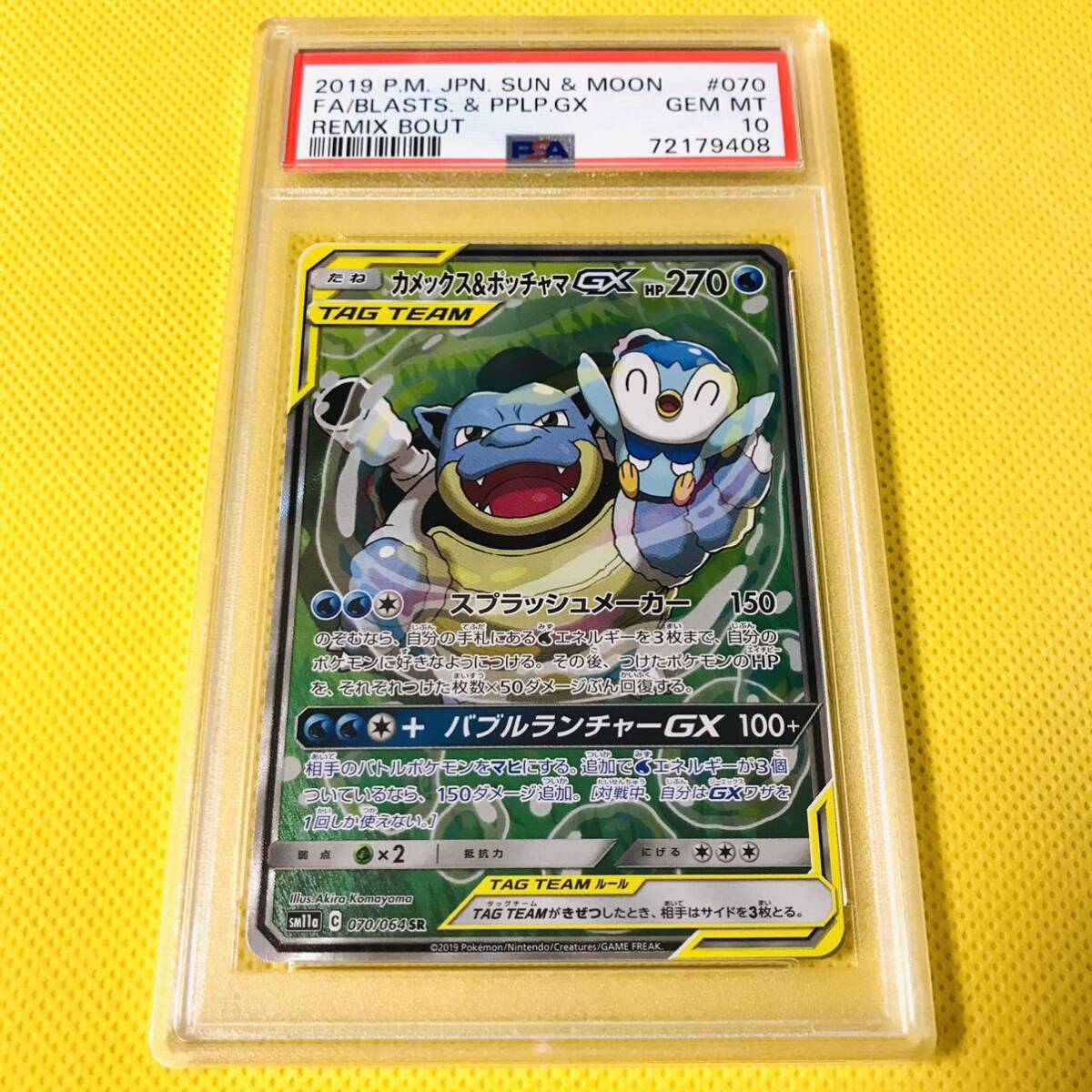 2025年最新】Yahoo!オークション -ポッチャマ psa10の中古品 2025年最新】Yahoo!オークション -ポッチャマ psa10の中古品