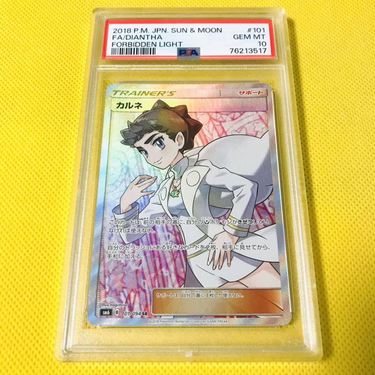 ポケモンカード カルネの値段と価格推移は?|4件の売買データ ポケモンカード カルネの値段と価格推移は?|4件の売買データ