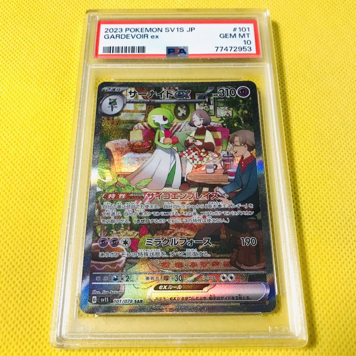 Yahoo!オークション -「サーナイト sar psa10」の落札相場・落札価格 Yahoo!オークション -「サーナイト sar psa10」の落札相場・落札価格