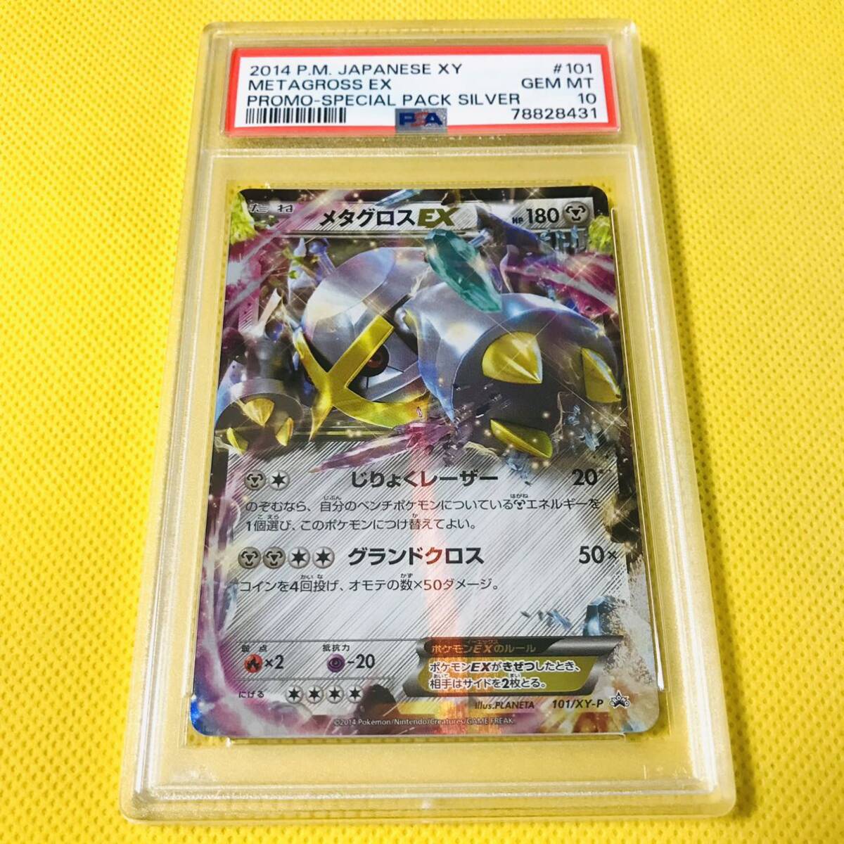 Yahoo!オークション -「ポケモンカード メタグロス psa10」の Yahoo!オークション -「ポケモンカード メタグロス psa10」の
