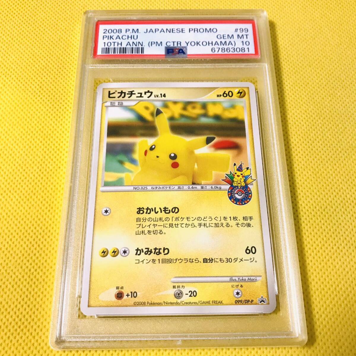2025年最新】Yahoo!オークション -ポケモンカード ピカチュウ 2025年最新】Yahoo!オークション -ポケモンカード ピカチュウ