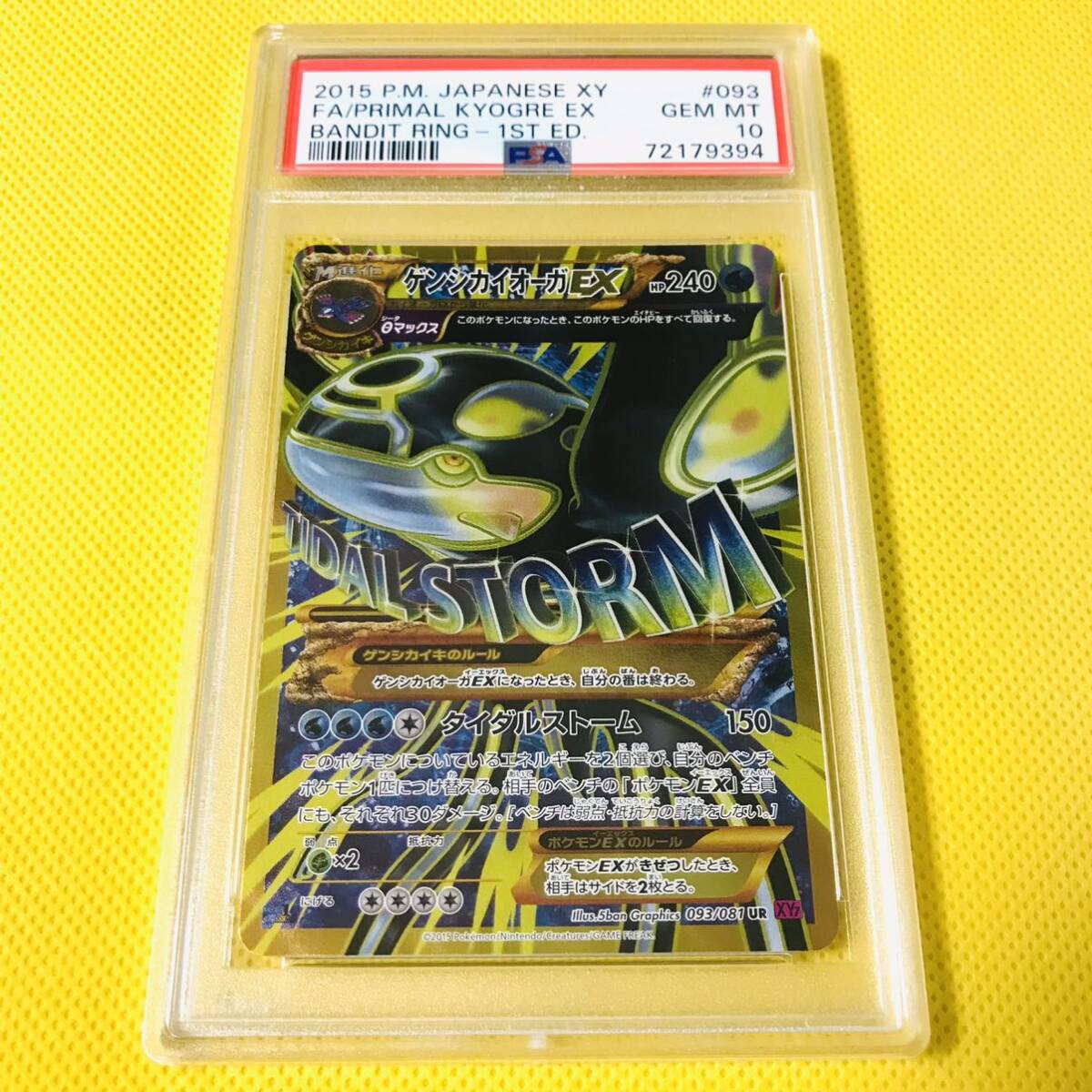 Yahoo!オークション -「ゲンシカイオーガex」の落札相場・落札価格 Yahoo!オークション -「ゲンシカイオーガex」の落札相場・落札価格