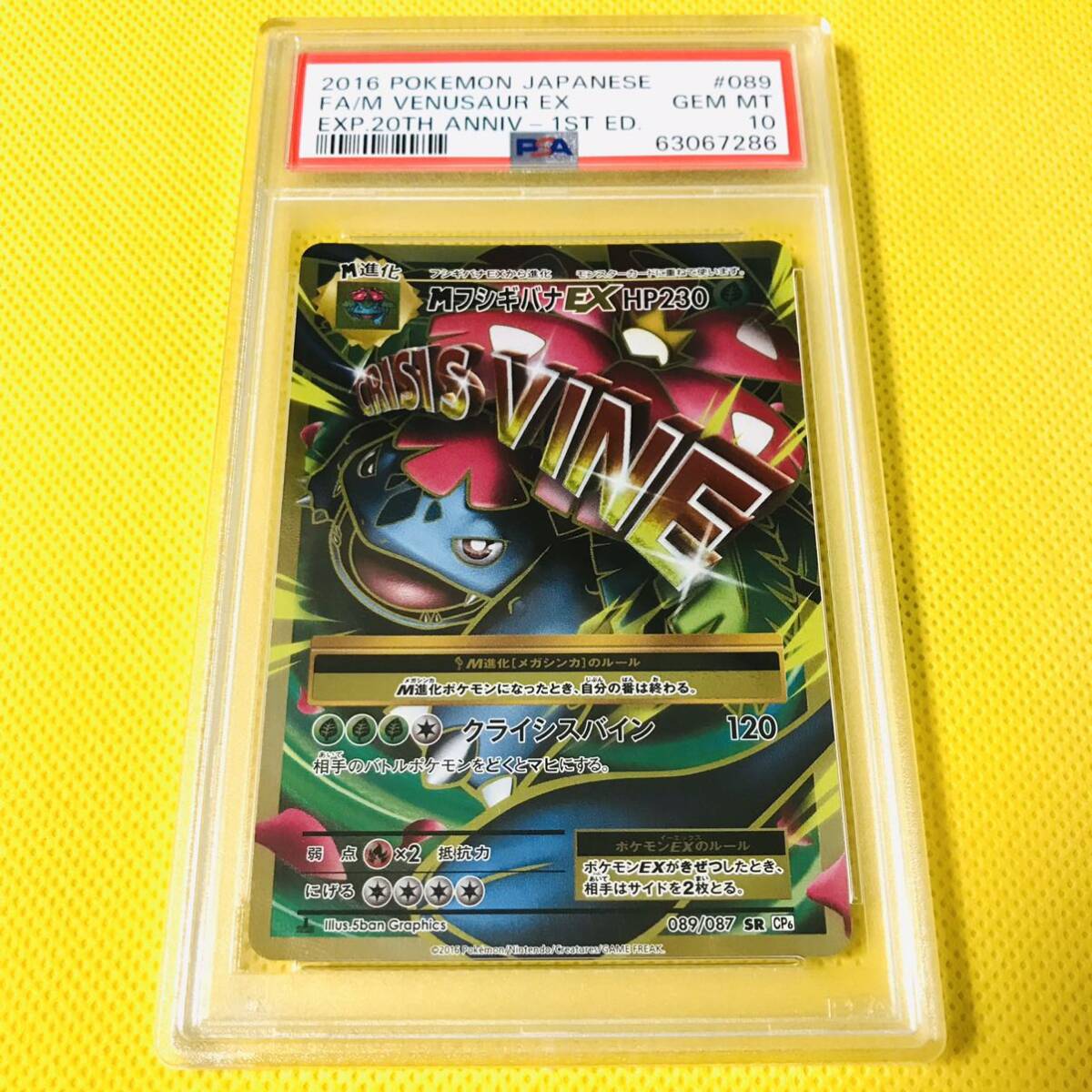2025年最新】Yahoo!オークション -フシギバナ psa10の中古品 2025年最新】Yahoo!オークション -フシギバナ psa10の中古品