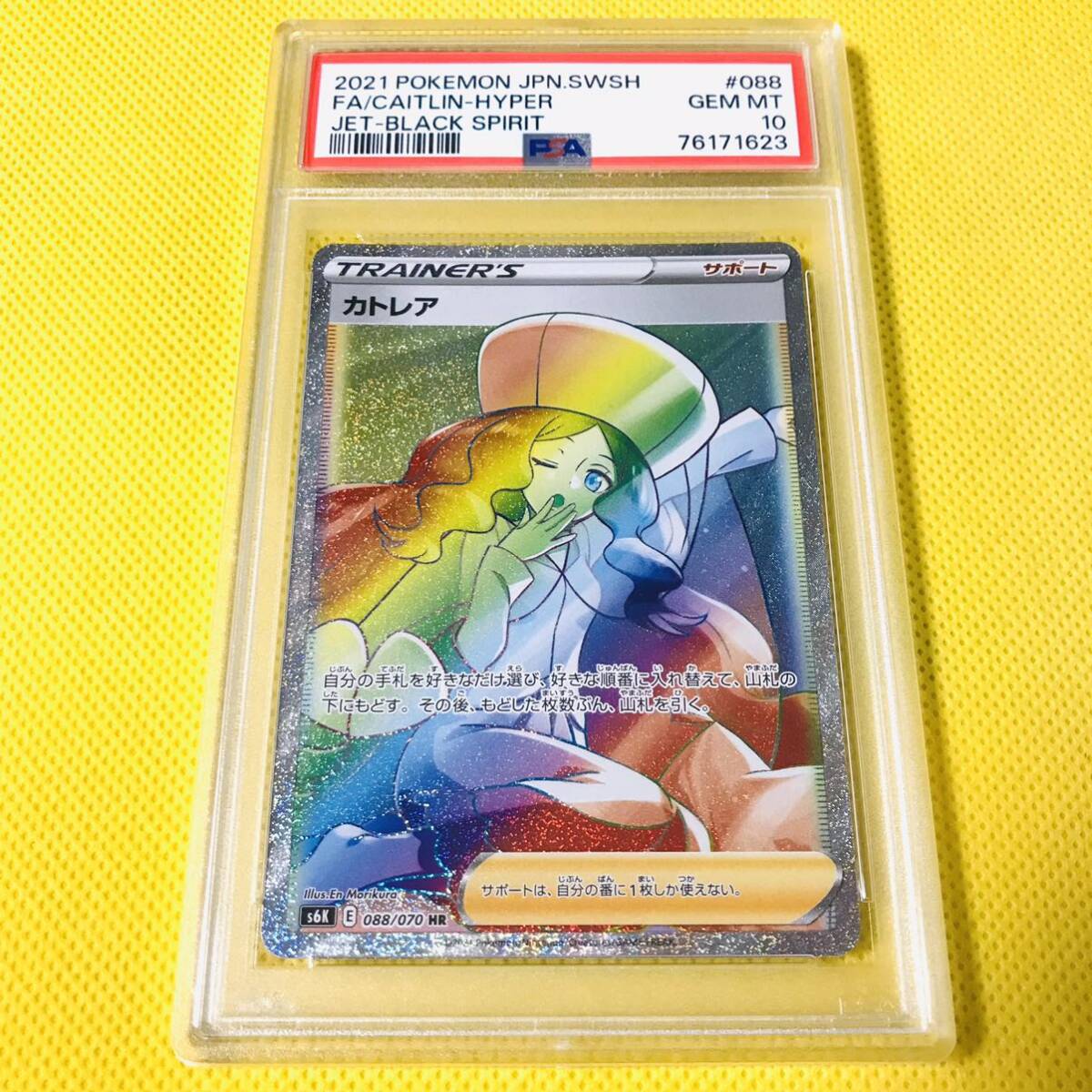 Yahoo!オークション -「psa10 カトレア」の落札相場・落札価格 Yahoo!オークション -「psa10 カトレア」の落札相場・落札価格