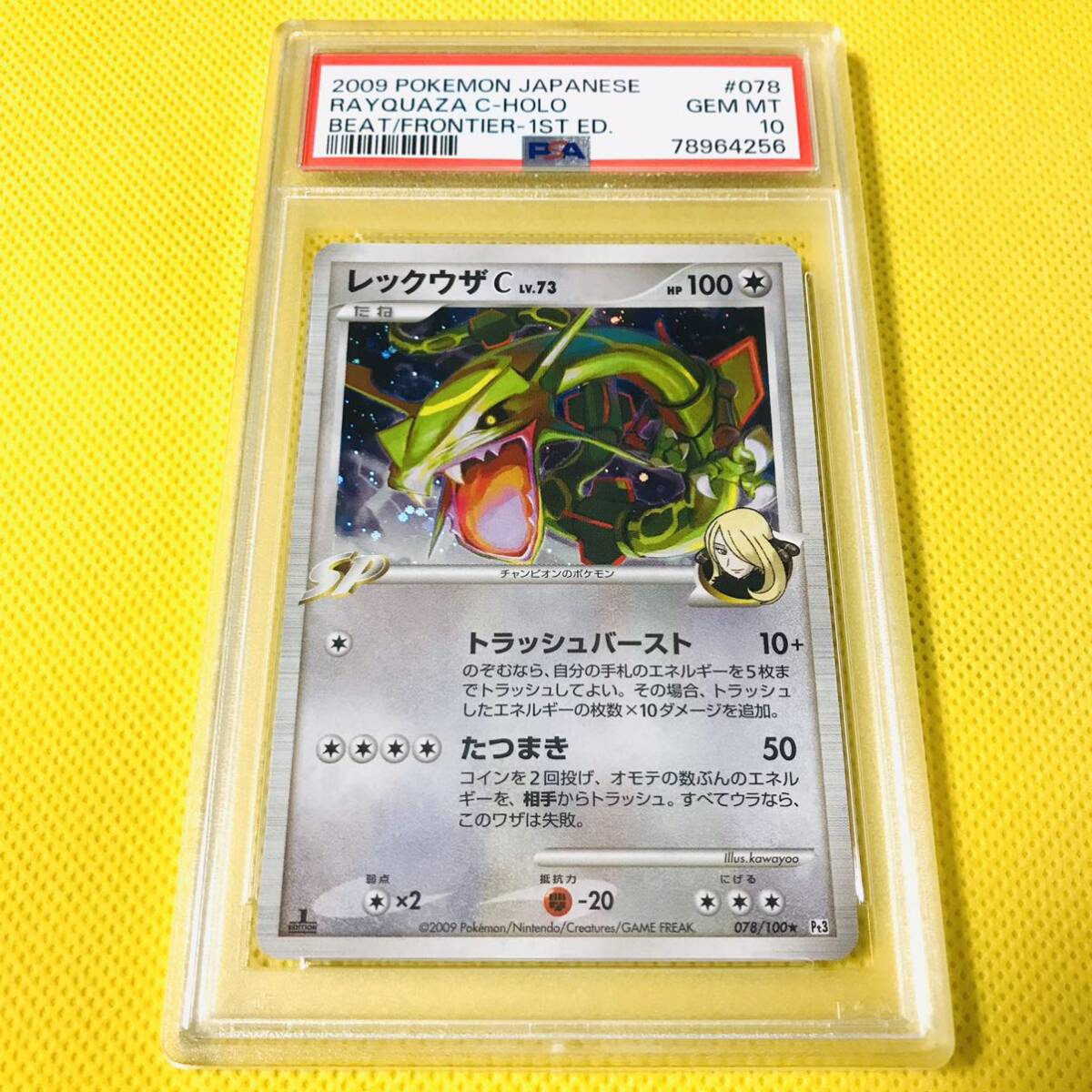 Yahoo!オークション -「レックウザc」(ポケモンカードゲーム Yahoo!オークション -「レックウザc」(ポケモンカードゲーム