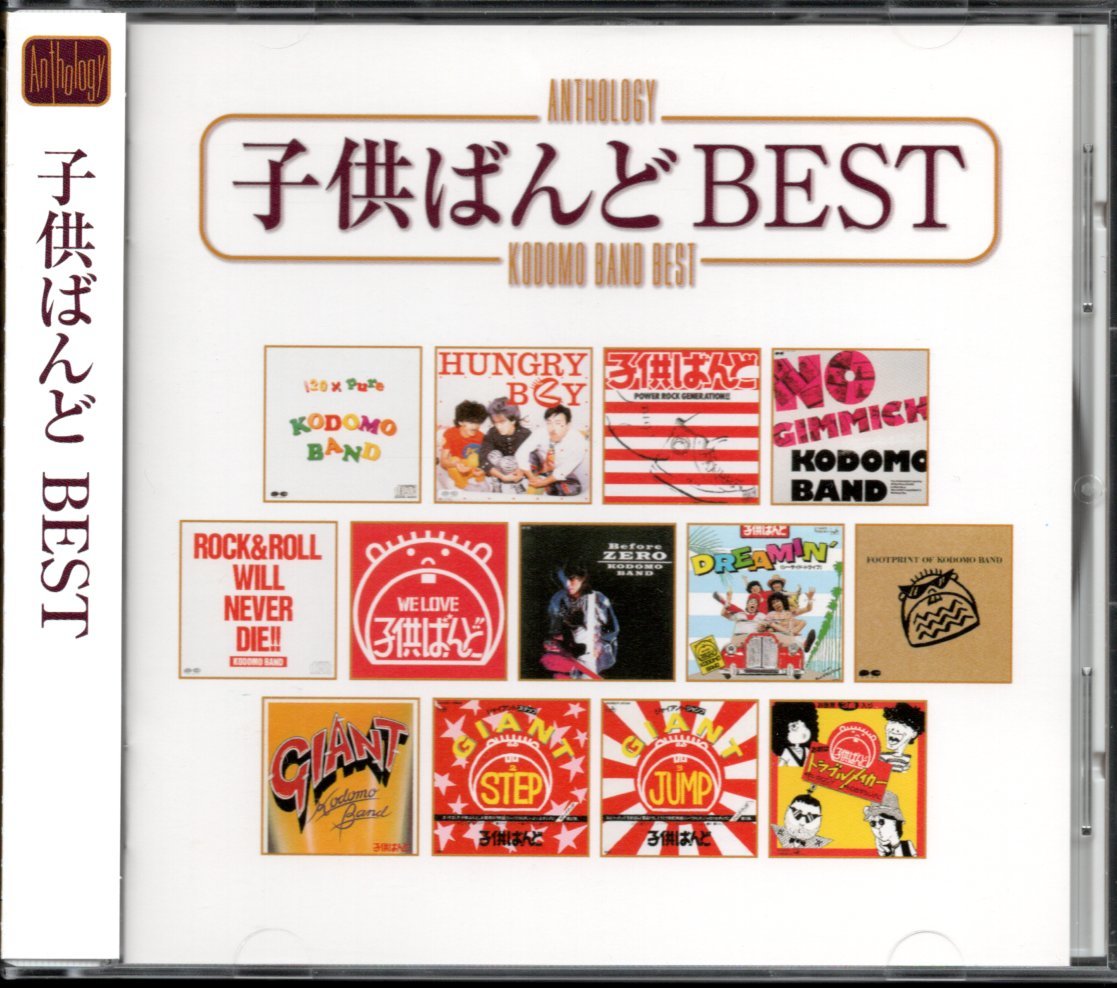 子供ばんど大百科1980-1988 初回限定LP付き - メルカリ