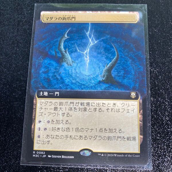 【MTG】マダラの鉤爪門 拡張アート 日本語