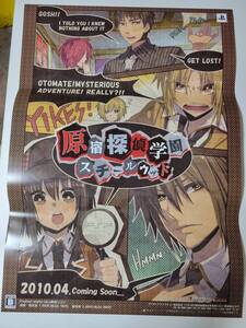原宿探偵学園 スチールウッド / B2ポスター / PSP / 0718-21