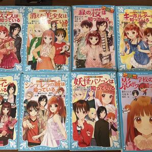 探偵チームカッズ事件ノート 8冊セット 藤本ひとみ 住滝良 青い鳥文庫 小学生向け文庫本