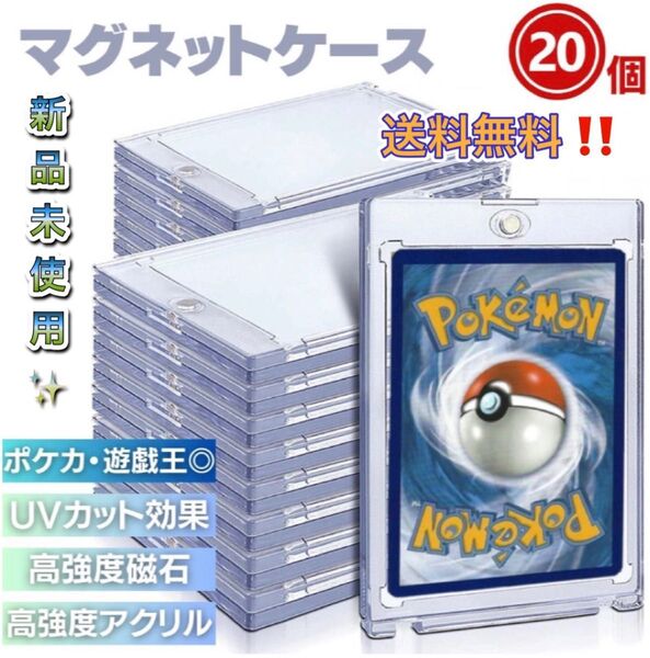 ケース ローダー ポケモンカード ポケカ マグネット 20枚セット 保護 ケース カードローダー 35pt