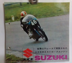 昭和30年代・スズキスポーツバイク・広告チラシ