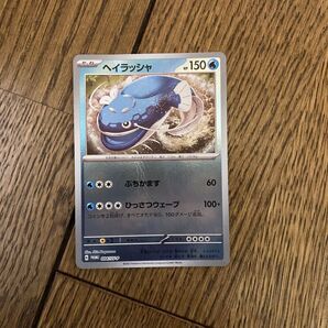 ポケモンカード ヘイラッシャプロモ折れあり