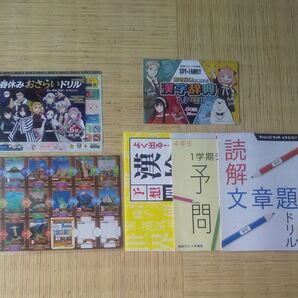 チャレンジ 4年生
